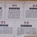 다선 쌍화차 2호점