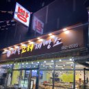 서울고려제빵소