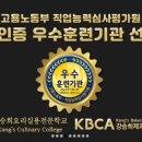 강승희제과제빵커피학원
