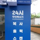 청솔종합인쇄 | 프린트카페 대구대점 창업에 이르기까지 + 생애 첫 창업 후기