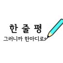 한생인(평택점)