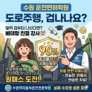 (주)광교현대정비사업소 | [수원 운전면허학원] 도로주행, 덜컥 겁부터 난다면? 합격률 90% 수원역 자체시험장의 비밀