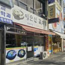진남상가 공영주차장 주변 이미지