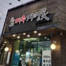 제주거멍돗 이미지