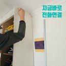 삼성아파트 | [전주,익산,군산] 신발장 인테리어필름 시공방법