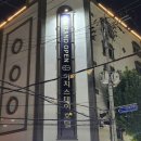 이지스테이호텔 | 맞는 광주 숙소는 어디 | 이지스테이 유탑 홀리데이인...호캉스 완벽 분석 | 2024 실제 경험 후기 총정리