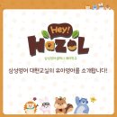 삼성영어대현켈리교실