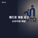 에드토 이미지
