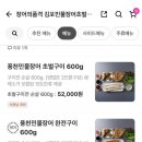 김포민물장어초벌구이
