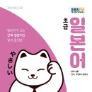 [초급] 일본어 이미지