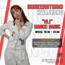 벙커스튜디오화정댄스학원 이미지