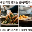 광교화덕구이 네이버블로그