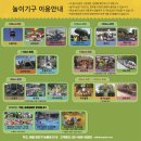 어린이대공원 놀이동산 티켓종류 요금할인
