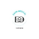 다온내과의원 네이버블로그