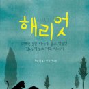 사이동꿈을키우는 작은도서관 이미지