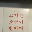 탑 노래연습장 | 직접 구워줘서 더 좋았던 노원역 고깃집 땅코