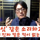 사랑의교회 옥한흠목사의 아들 옥성호의 동영상 이미지