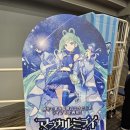 성지 PC | 하츠네 미쿠 로손 50주년 스페셜 라이브 (로손콘) 뒤늦은 후기 (+ 성지순례 등등)