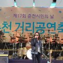 2019 춘천버스커축제 4, 시청광장 -김종서 락밴드- 이미지