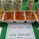 도란도란떡볶이
