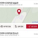 한국마사고등학교 이미지