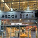 (주)비엔씨제과 - 16217 | (주)비엔씨제과