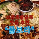 물보라남포 이미지