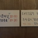 세교2로 | 평택세교동맛집 추천, 잡내 없는 태산소곱창 세교직영점 솔직후기