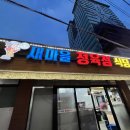 새현대정육점 이미지