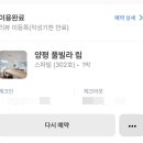 림프라이빗