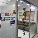 청석한의원 이미지