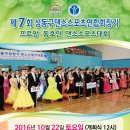 댄스스포츠 이미지