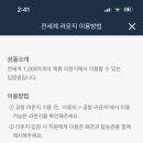 라운지엘