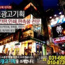 포승광고기획 이미지