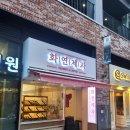 창원 의창구 중동 어반브릭스 카페 화연제과 소금빵