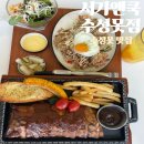 수성못맛집 서가앤쿡 수성못점 베이비폭립 한상 푸짐하게 즐겼어요