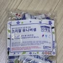 수명 | 우리화훼종묘 절화수명연장제 크리잘 후기, 생화보관이 쉬워졌어요