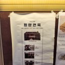 의정부 평양면옥 이미지