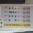 맛나한우가 이미지