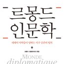 몽드 이미지