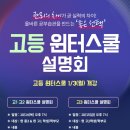 메가스쿨 이미지
