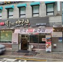대한아구찜 - 진주시 신안들말길 20-1 | 대한아구찜