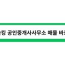 캐슬킹부동산공인중개사사무소 이미지