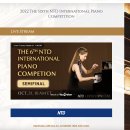 [미국] NTD 국제 피아노 콩쿠르 오늘밤 실황 중계 됩니다 이미지