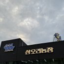삼덕농장 | [목감맛집추천] 오리주물럭이 너무 맛있는 ‘삼오리농장’ 내돈내산 후기!