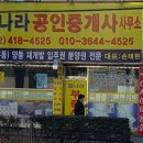 도울공인중개사사무소 이미지