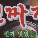 괴정동중국집 이미지