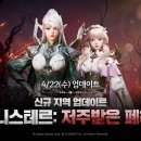 뉴 매경게임진