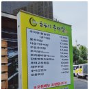 용두리추어탕 이미지