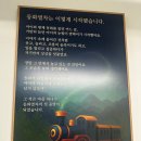 청개구리 | 송도 어린이뮤지컬 동화열차 청개구리 후기, 이 정도로 알찰 줄 몰랐어요